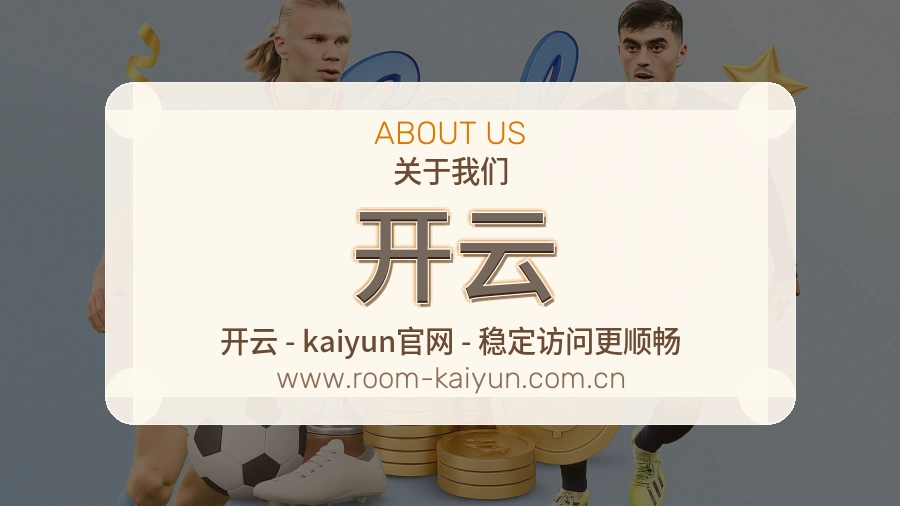 开云