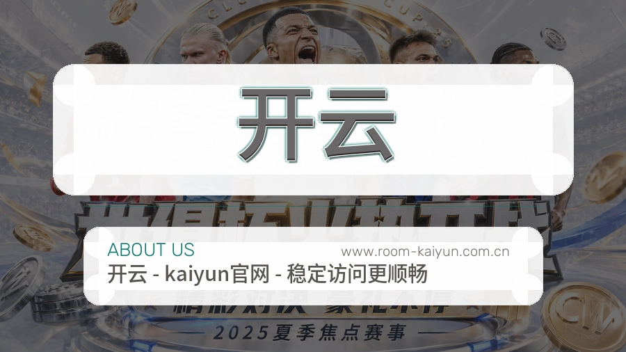 开云
